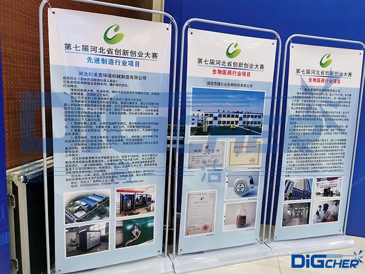 河北省第七屆創(chuàng)新創(chuàng)業(yè)大賽半決賽晉級(jí)企業(yè)