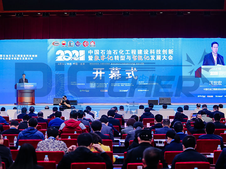 中石油工程建設科技創(chuàng)新大會