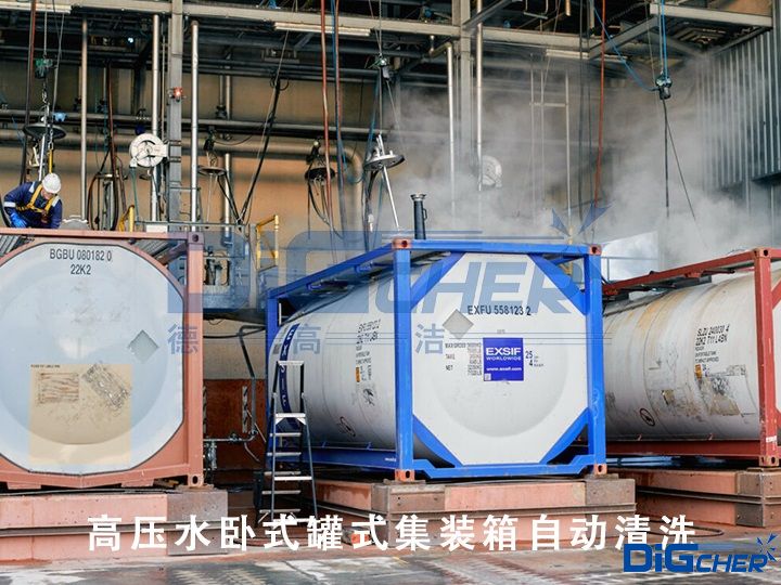 高壓水臥式罐式集裝箱自動清洗