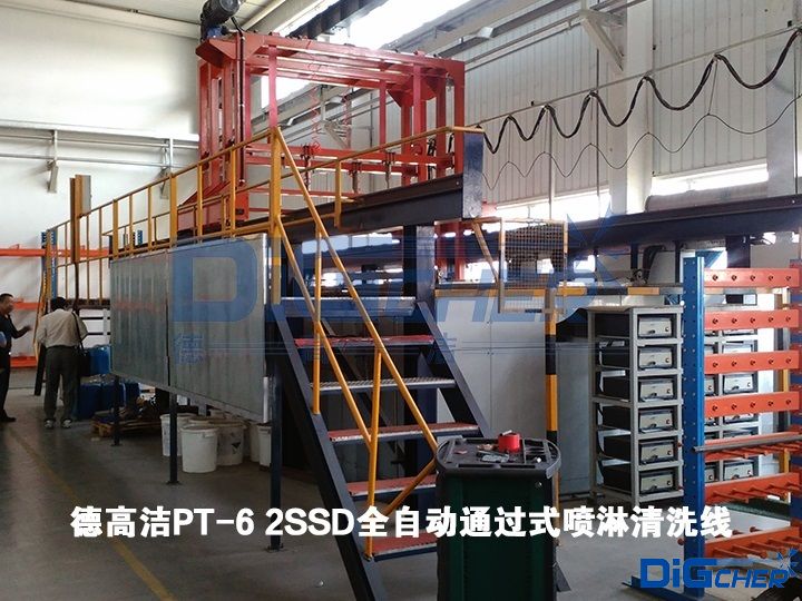 德高潔PT-6 2SSD全自動(dòng)通過(guò)式噴淋清洗線