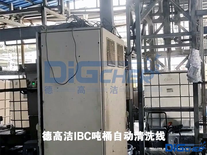 德高潔IBC噸桶自動(dòng)清洗線