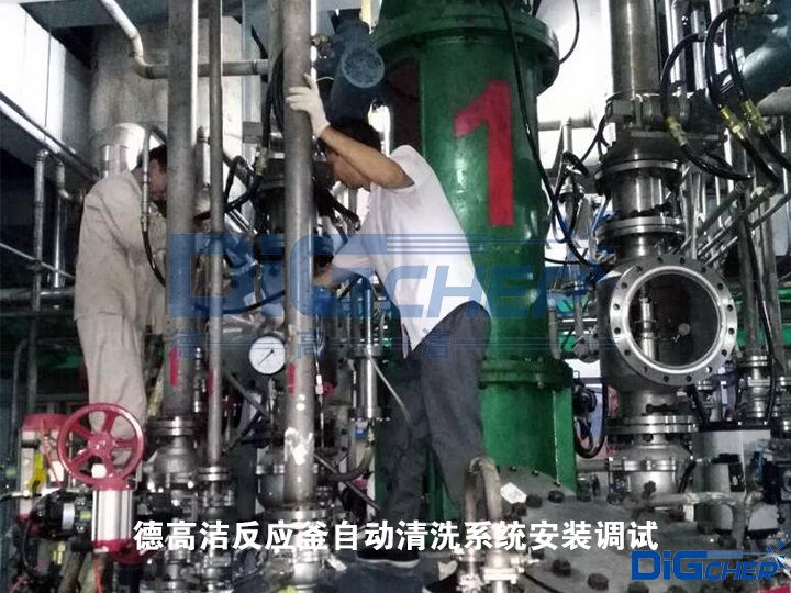 德高潔反應(yīng)釜自動清洗系統(tǒng)安裝調(diào)試