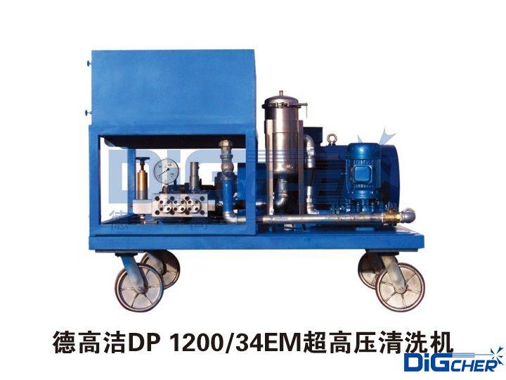 德高潔DP 1200-34EM超高壓清洗機(jī)