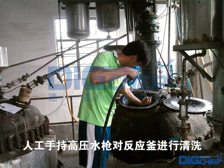 人工手持高壓水槍對反應(yīng)釜進(jìn)行清洗