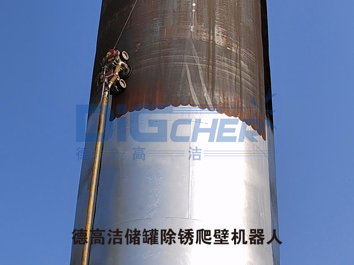 德高潔儲罐除銹爬壁機(jī)器人