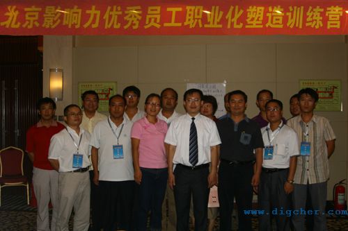 優(yōu)秀員工職業(yè)化塑造培訓(xùn)總結(jié) 01(e).jpg