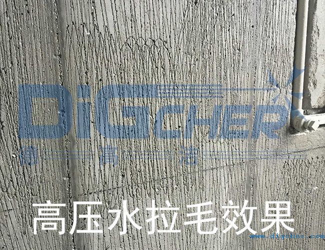 高壓水拉毛效果