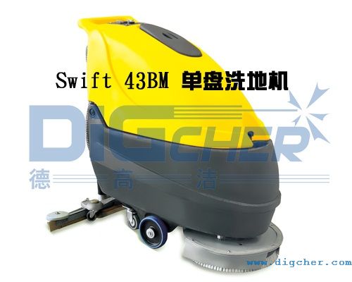 Swift 43BM 單盤洗地機(jī)