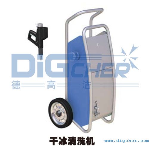 DPT Pro干冰清洗機(jī)